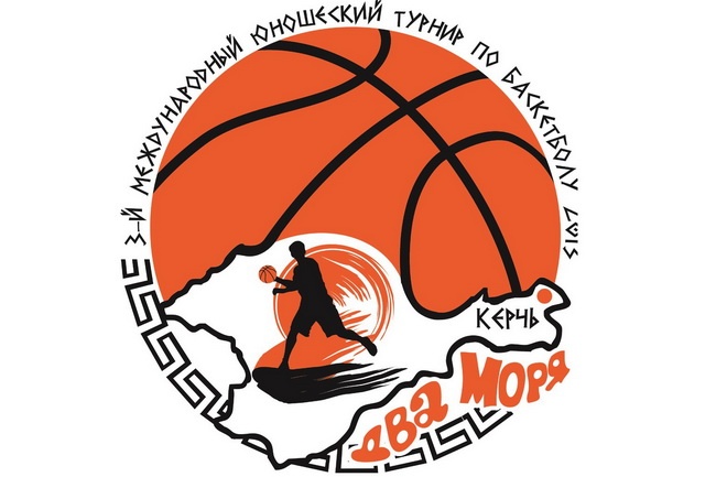 III-ий международный юношеский турнир "Два моря" в городе Керчь