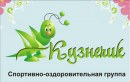 Спорт для самых маленьких