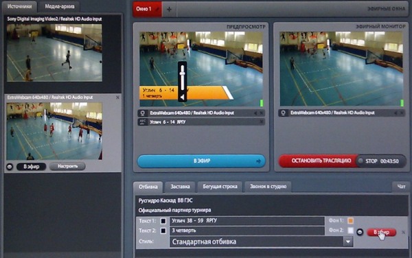 Веб-трансляции спортивных мероприятий из Сочи на сайте sochi-olimpiada-2014.ru